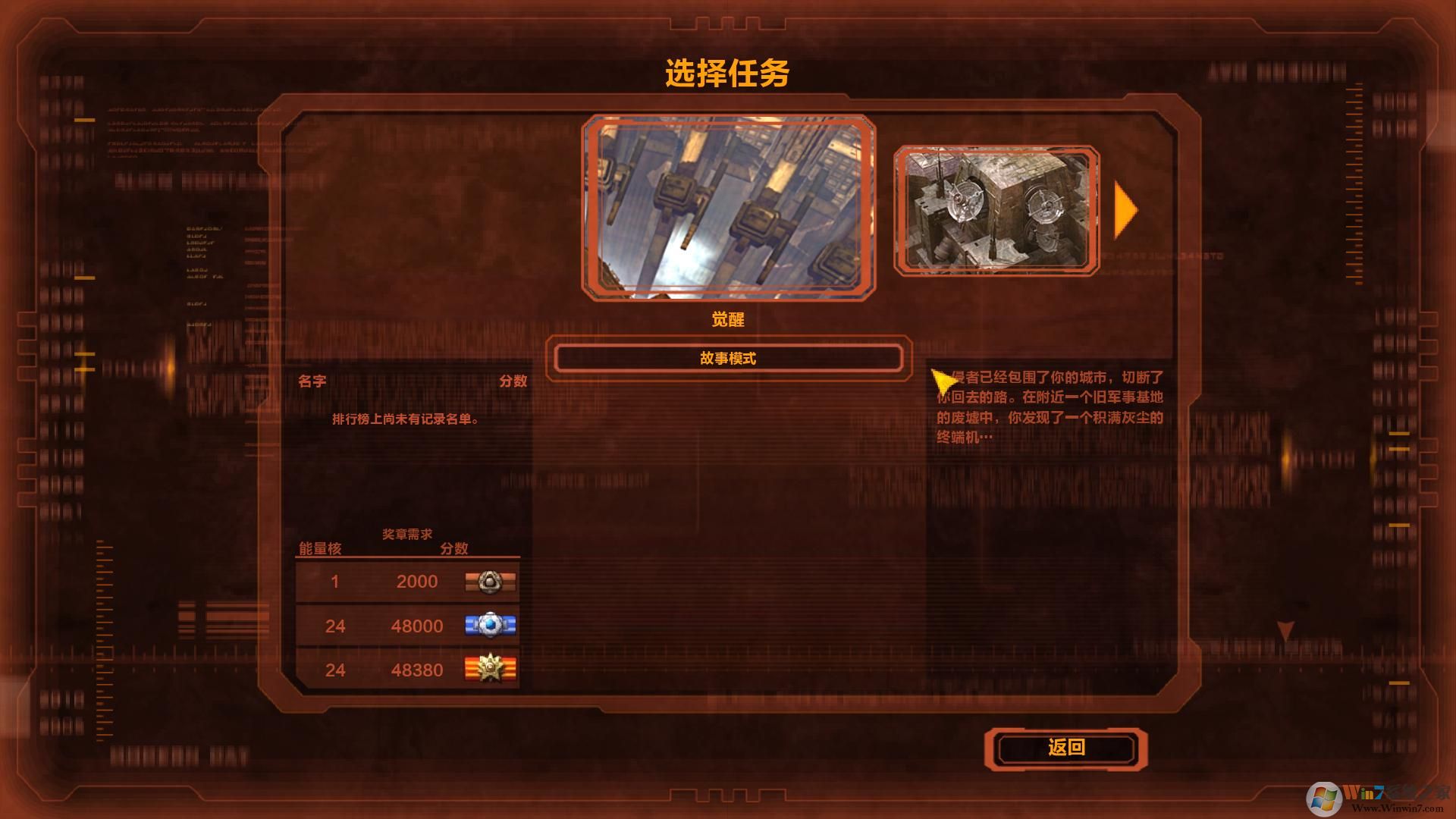 防御陣形：覺醒(Defense Grid：The Awakening)簡體中文免安裝版