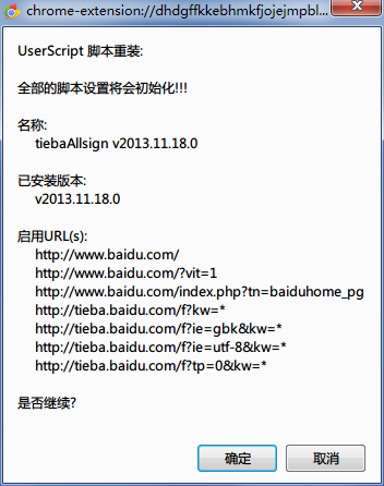 各瀏覽器安裝JS腳本的方法【IE、Chrome、FireFox、Opera】