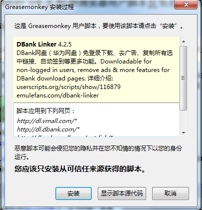 各瀏覽器安裝JS腳本的方法【IE、Chrome、FireFox、Opera】