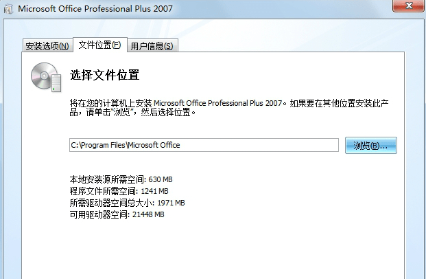 office2007免費破解版