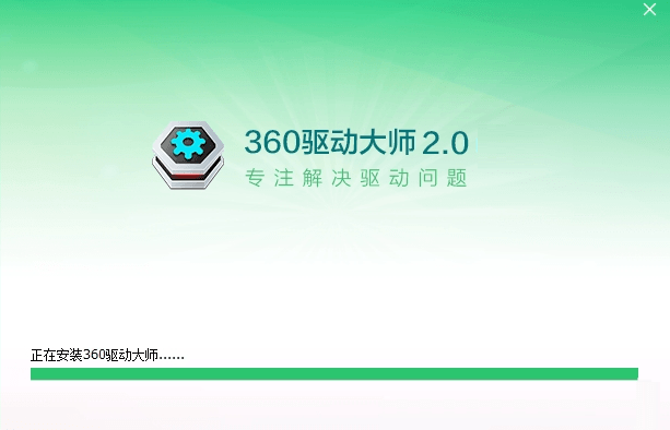 360驅(qū)動大師離線版