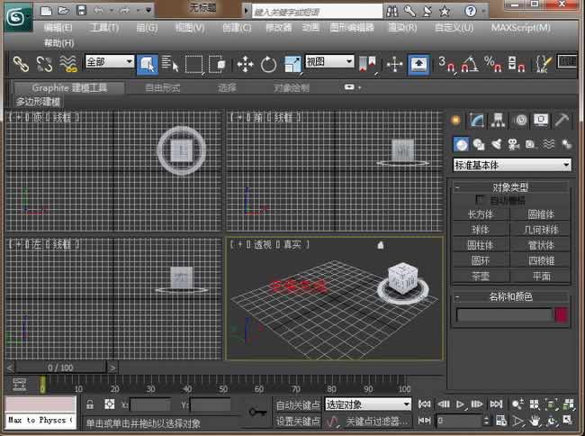 3dmax2012中文版免費(fèi)版