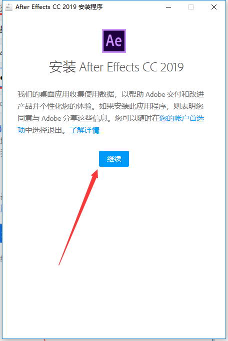 effects cc2019最新破解版