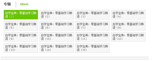 滬江網(wǎng)校韓語破解課程_滬江韓語課程資源云盤