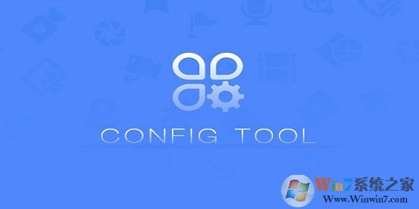 ConfigTool下載_ConfigTool(監(jiān)控IP管理)綠色版