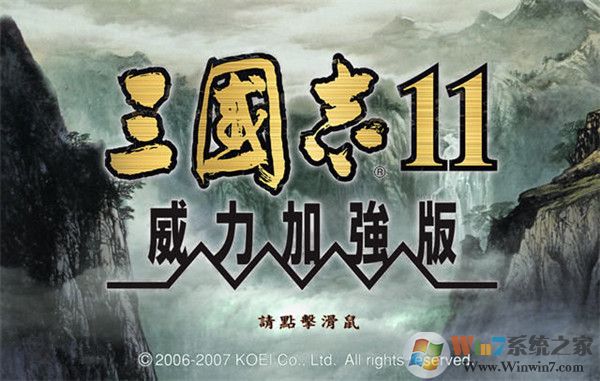 三國(guó)志11下載|三國(guó)志11威力加強(qiáng)版中文綠色版