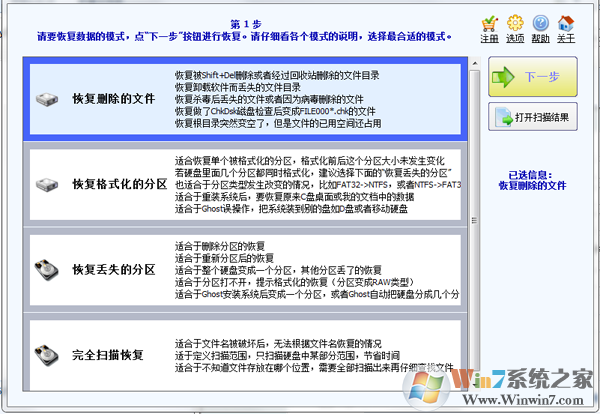 SuperRecovery超級硬盤數(shù)據(jù)恢復(fù)軟件破解版下載 V2.7.1.5綠色(附注冊碼)