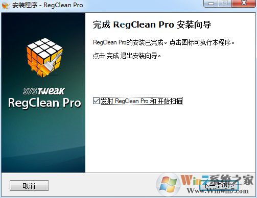 Regclean pro破解版