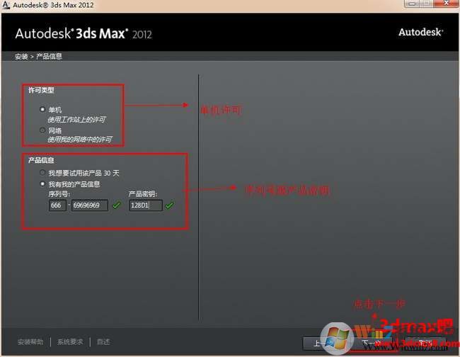 3dmax2012下載