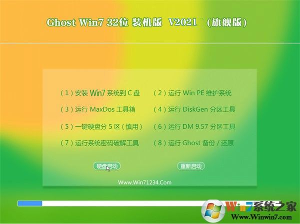 綠茶系統(tǒng)GHOST Win7 32位旗艦版經(jīng)典裝機(jī)盤(pán)(專(zhuān)注10年) V2021