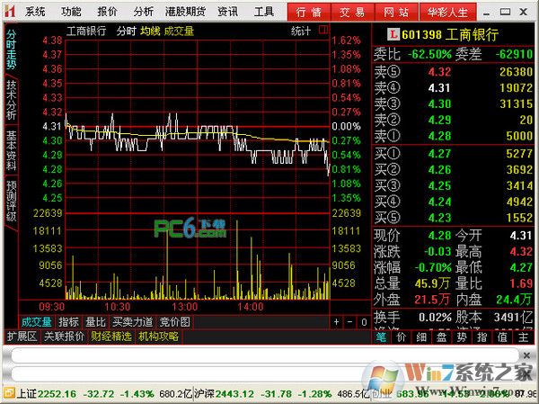 華彩人生一點通官方下載-華彩人生一點通電腦版v7.33 最新版