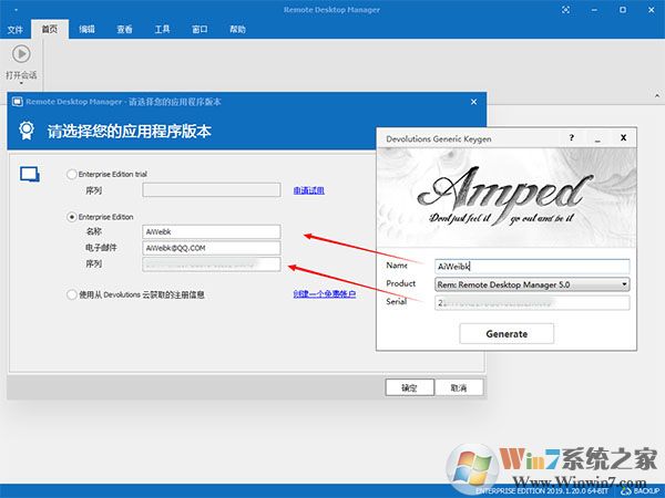 遠(yuǎn)程桌面管理工具Remote Desktop Manager 2019企業(yè)破解版(附注冊(cè)機(jī))