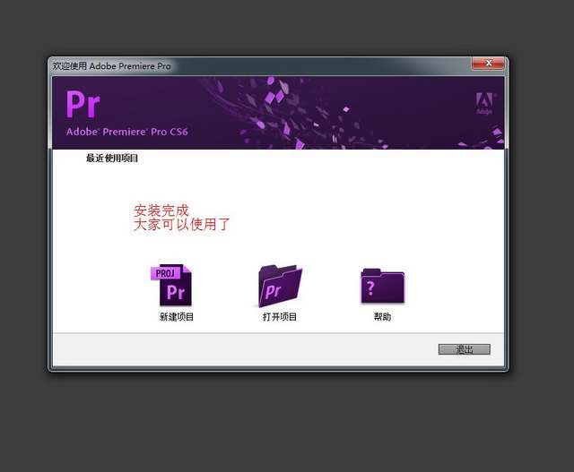 premiere cs6中文版