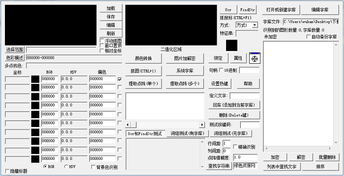 大漠插件免費版