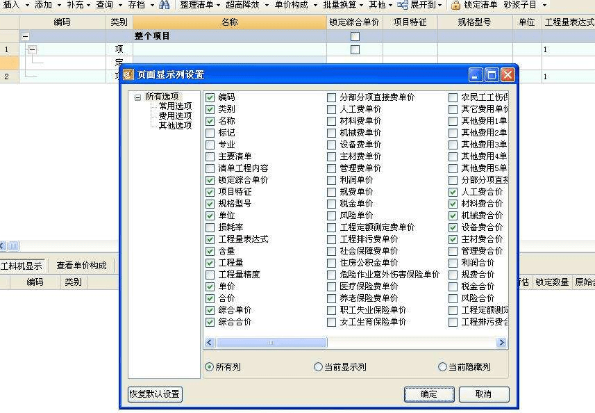 廣聯(lián)達破解版