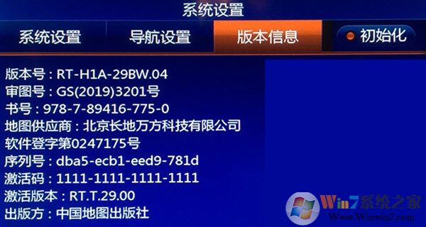 道道通2021下載