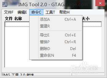 IMGtool怎么用