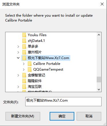 Epub電子書閱讀器_Calibre(電子書閱讀器工具)漢化綠色便攜版