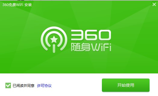 360隨身WIFI驅(qū)動電腦版|360隨身WIFI3驅(qū)動程序最新版