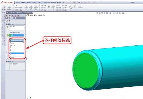 solidworks2012軟件