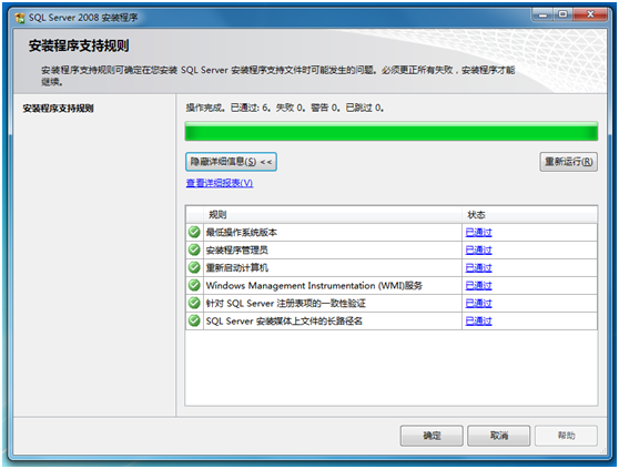 win10sql server 2008安裝包