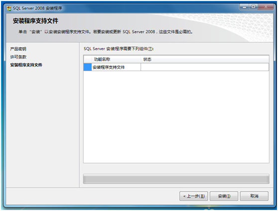 win10sql server 2008安裝包