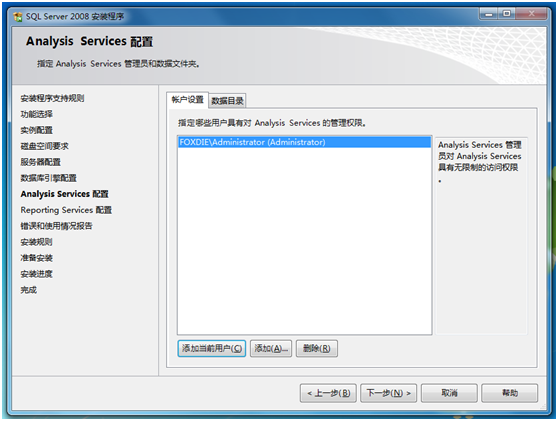 win10sql server 2008安裝包