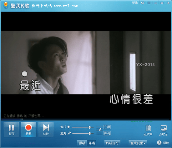 酷我k歌下載_酷我k歌軟件V2023官方版