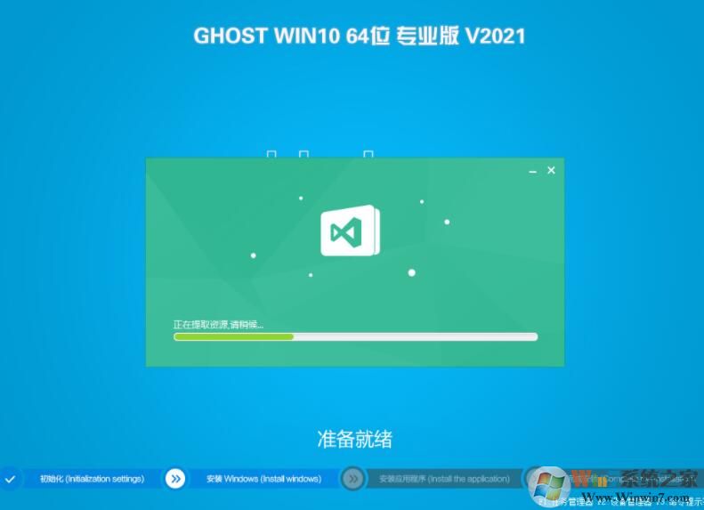 雨林木風(fēng)Win10下載|雨林木風(fēng)WIN10 64位旗艦版V2022(永久激活)