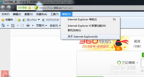 IE9瀏覽器下載