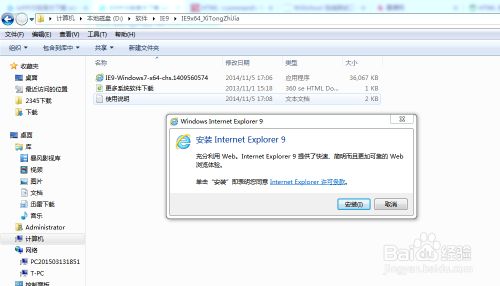 IE9瀏覽器下載