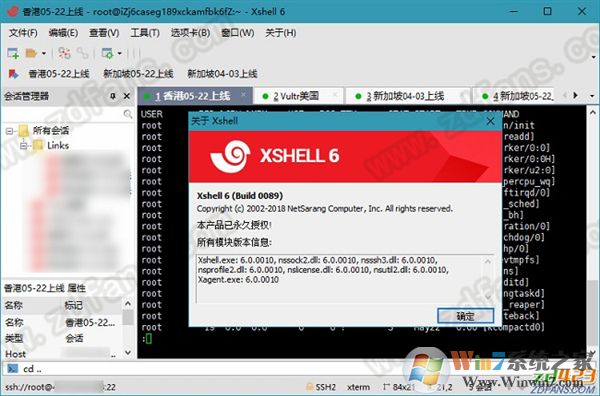 Xshell6破解版下載