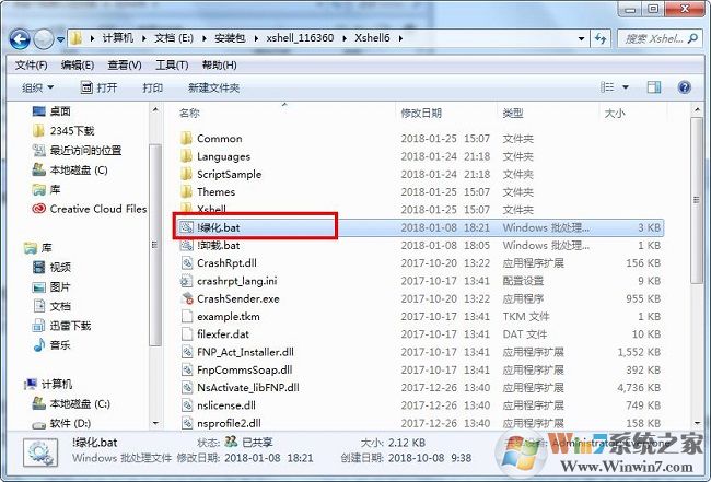 Xshell6破解版下載