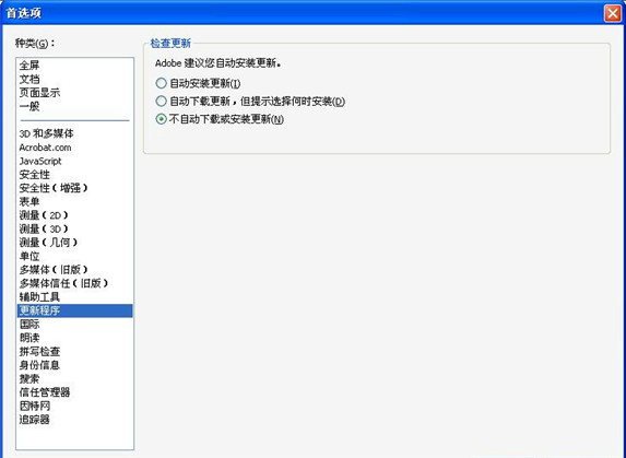 adobe reader 9.0軟件破解