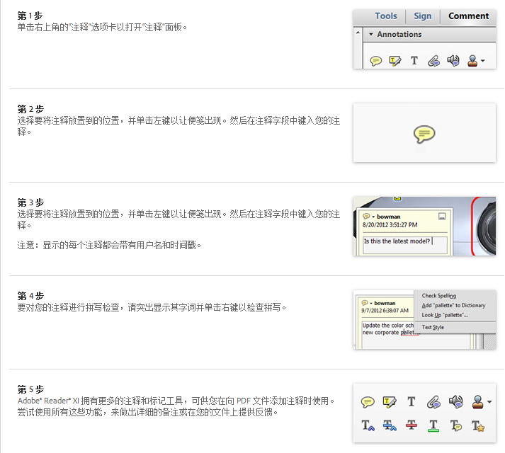 adobe reader 9.0軟件破解