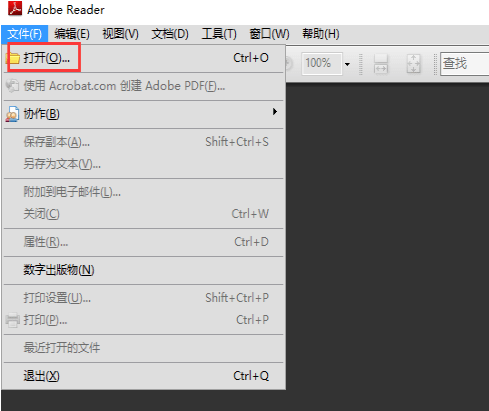 adobe reader 9.0軟件破解