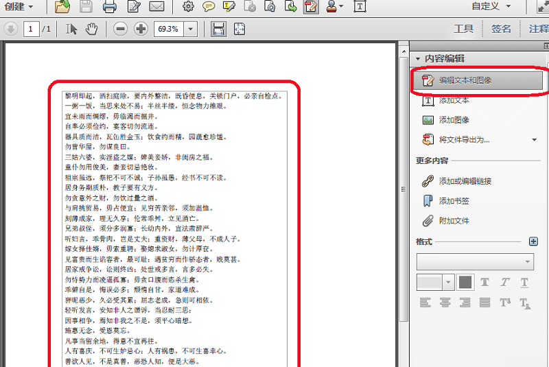 adobe reader 9.0軟件破解