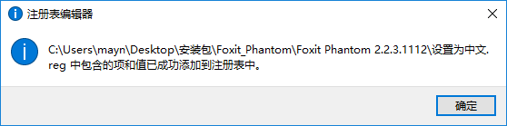 foxit phantom免費(fèi)版