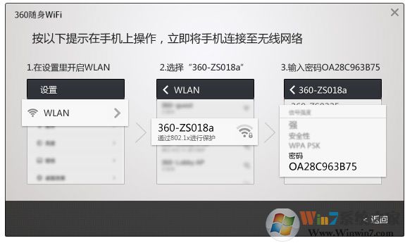 360隨身WIFI驅(qū)動電腦版