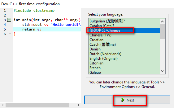 devc官方版