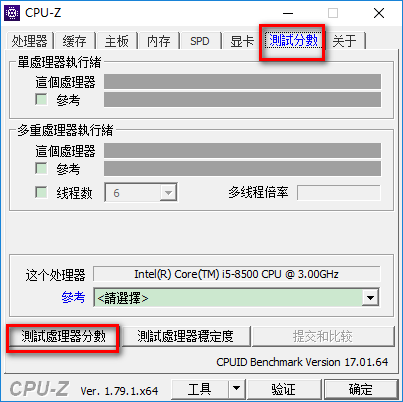 cpu-z中文版