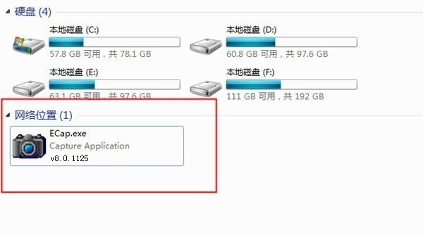 win7攝像頭