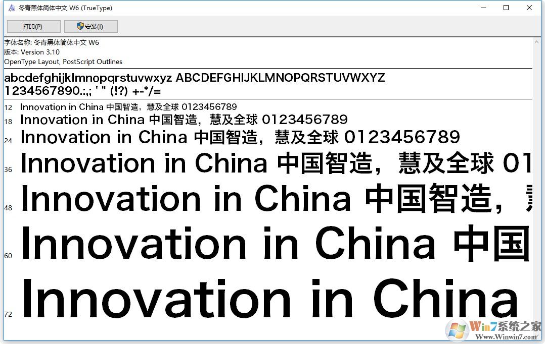 冬青黑體簡體中文W6下載