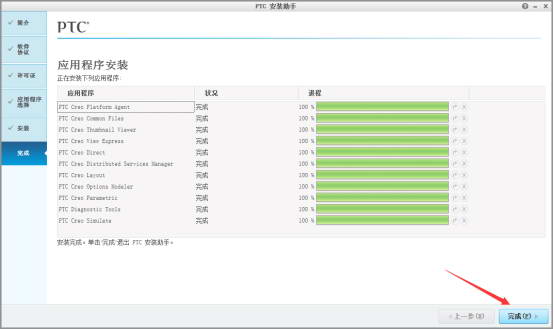 creo3.0軟件