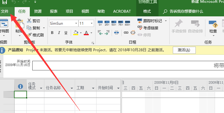 project2019軟件