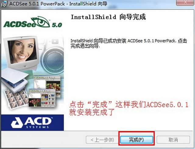 acdsee5.0簡體破解版