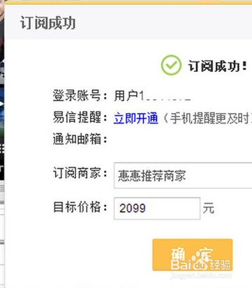 惠惠購物助手怎么用？