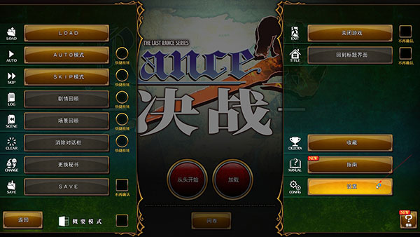 戰(zhàn)國(guó)蘭斯電腦版