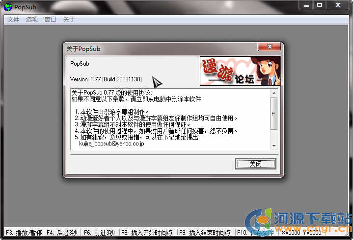 popsub0.77_Popsub字幕制作軟件穩(wěn)定版