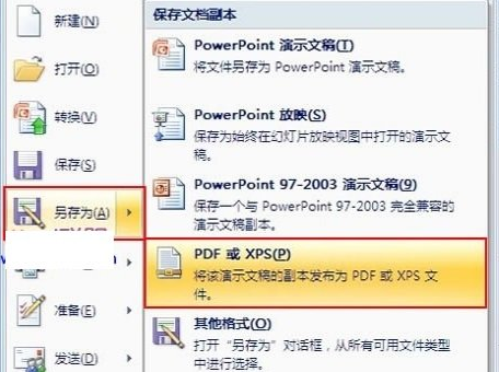 office2007sp3官方下載免費(fèi)完整版